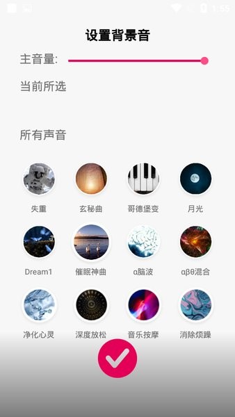 聆听音乐最新版  v1.1.6图1