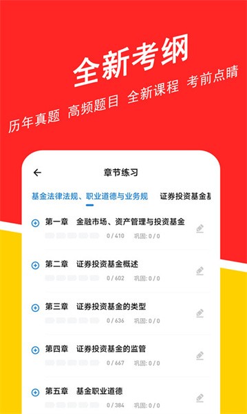 基金从业练题狗  v3.0.0.5图1