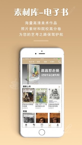 美术世界  v1.1.9图1