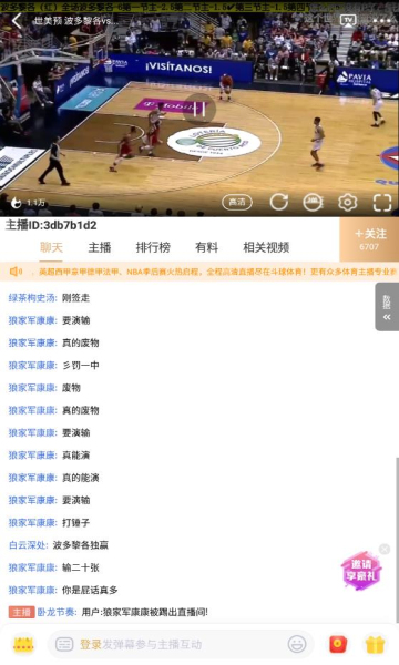 斗球直播tv盒子版  v1.9.5图1