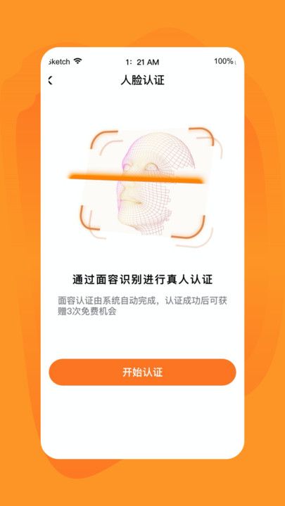 旅配app下载  v1.0.0图2