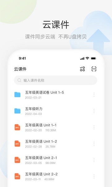 艺云移动授课助手