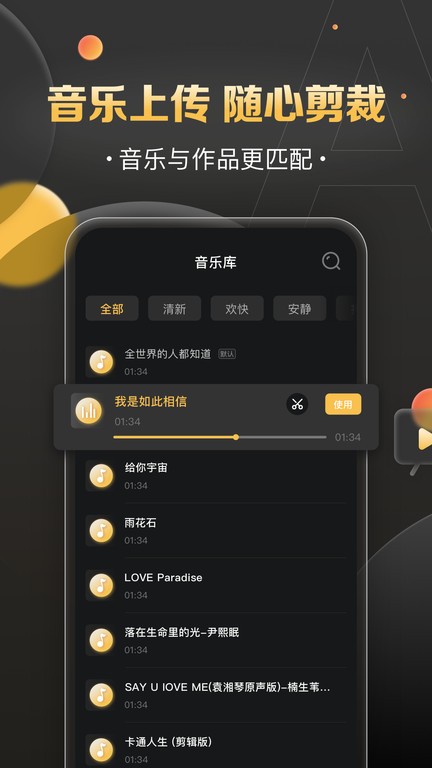 影吖  v1.0.0图2