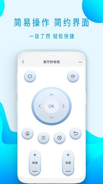 全能空调遥控器  v1.5图2