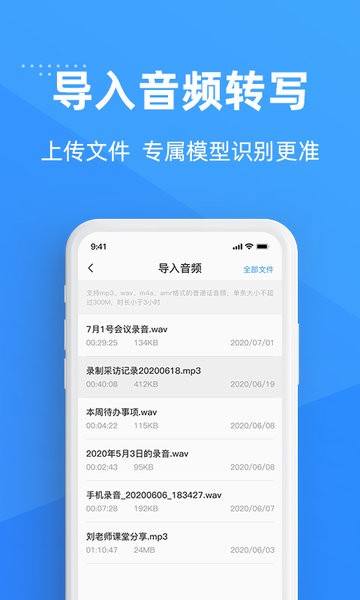 灵云听语录音转文字  v1.8.2图3