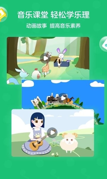 小星星ai陪练  v1.5.0release图3