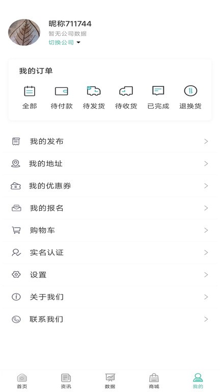 鑫翼连  v1.1.3图3