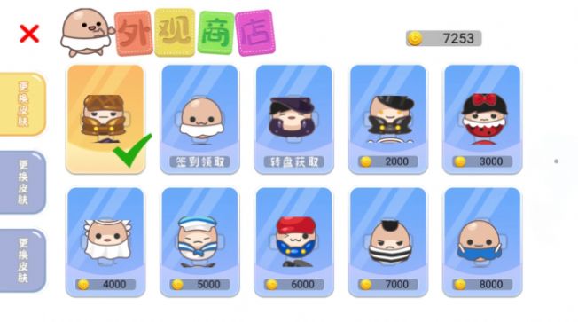 皮皮侠快跑  v1.4图2