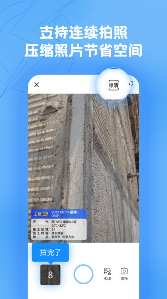 趁手工程记录  v1.1.3图3