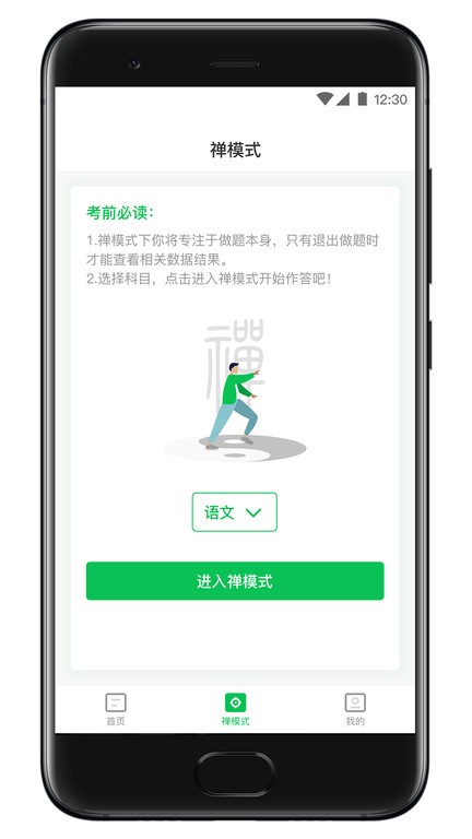 西培专升本题库  v1.0.3图3