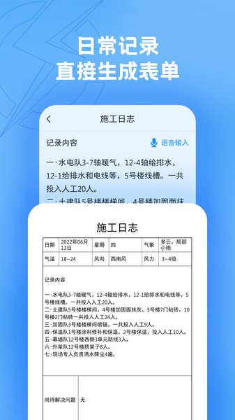 趁手工程记录  v1.1.3图2