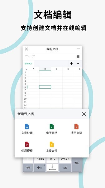 文件扫描打印王  v1.0.0图1