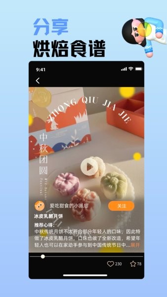 知是荔枝  v1.0.0图3