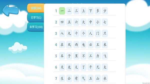 恐龙识字认字  v1.0.2图2