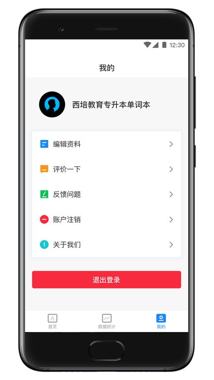 西培专升本单词本  v1.0.3图2