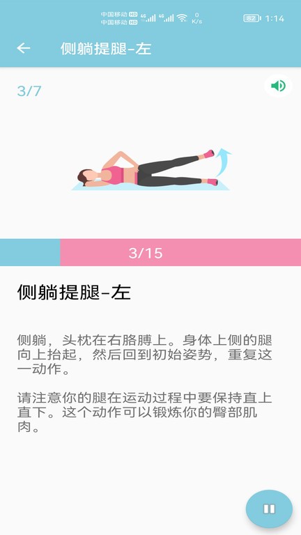 小柚减肥健身  v1.004图2