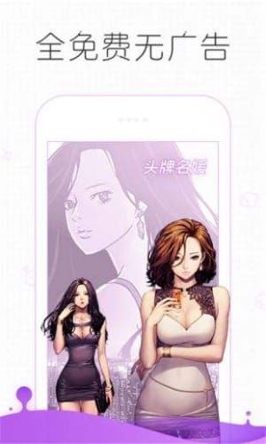 追漫大师无广告免费  v191.6图2