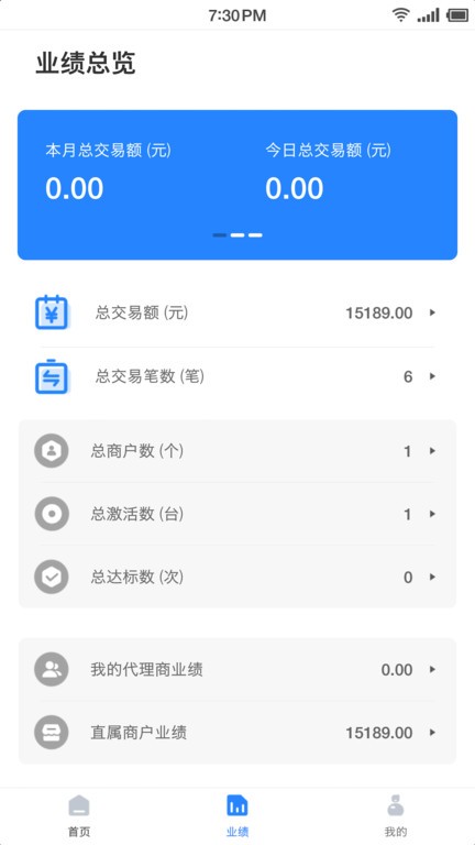 联动秘书  v2.8.8图3