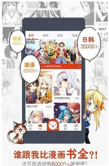 哔咔哔咔漫画app免费下载  v4.0.7图3