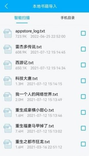 追书小说阅读神器app  v9.06.09.207图3