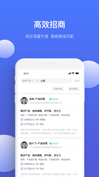 药脉通Pro  v1.7.3图2