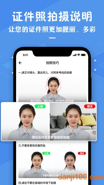 证件照照片制作  v3.1图3