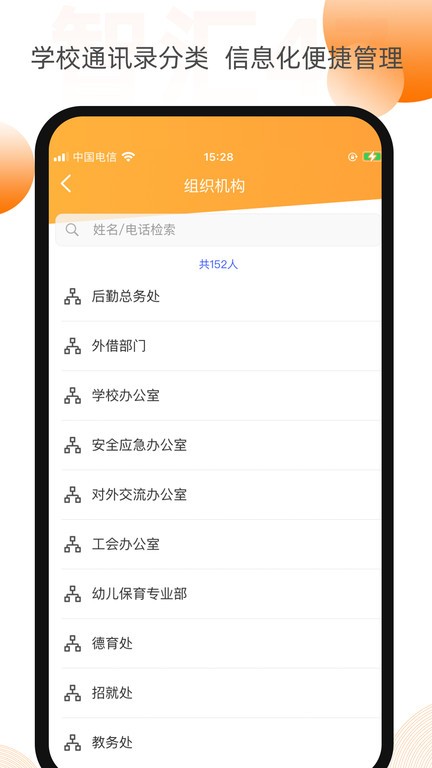 智汇47  v1.0.8图2