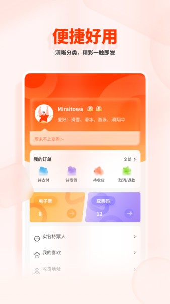 看个比赛  v1.2.6图1