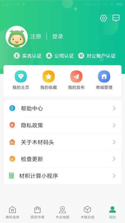 木材码头  v5.2.3图3