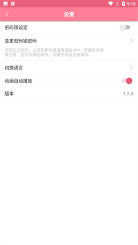 漫漫路live旧版本  v4.1.18图2