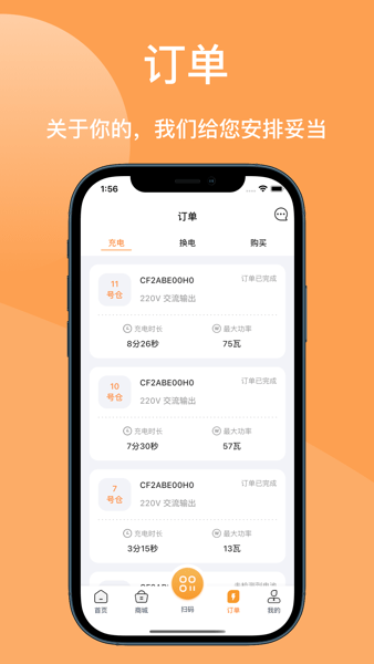 锐祺智能  v3.28.0图3