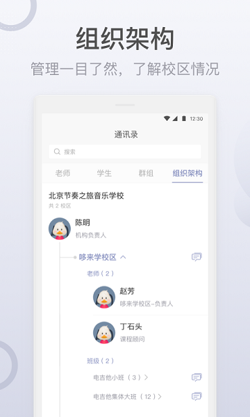 九拍教师  v2.1.1.9图2