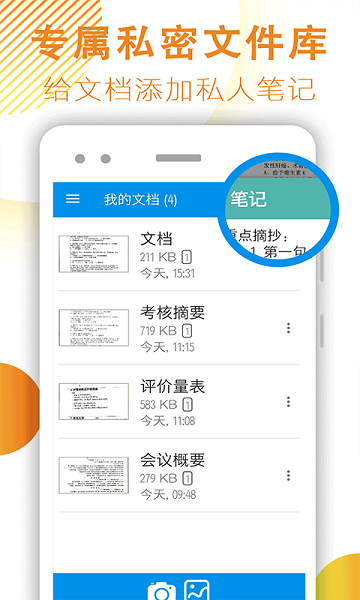 文件扫描器  v1.2.4图1