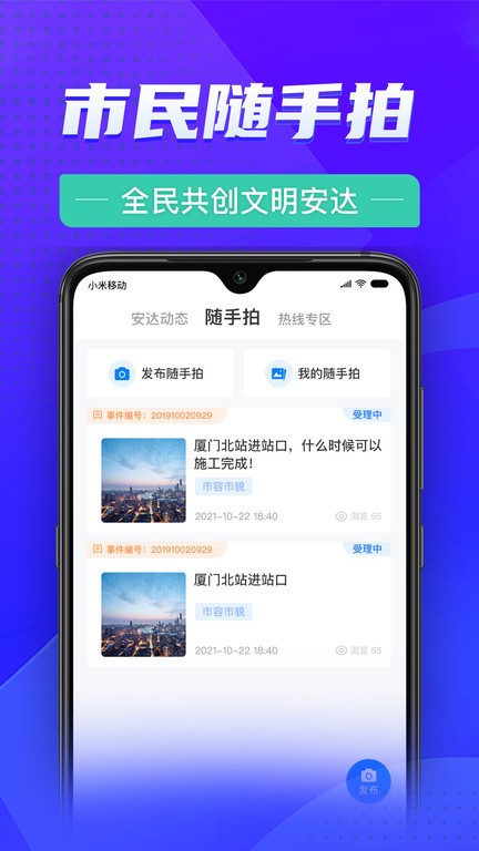 i安达  v1.1.4图1