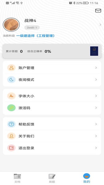 助无双  v3.4图2