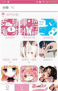 picacomic2024  v5.27.00图2