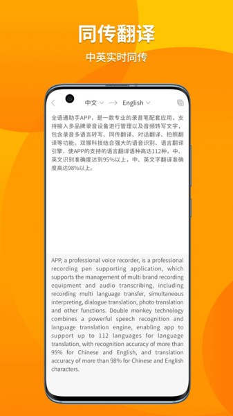 全语通助手  v3.2.0图1