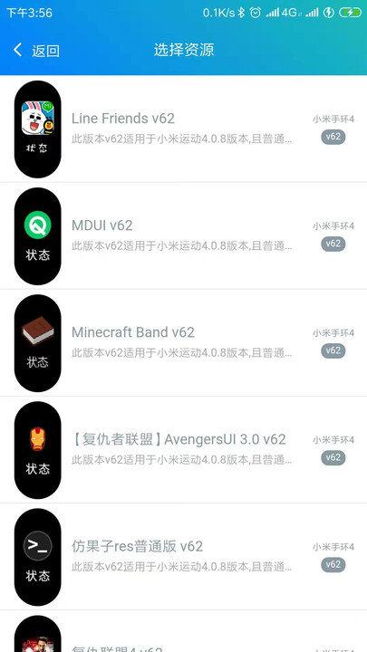 小米表盘自定义工具ios下载  v4.5.5图1