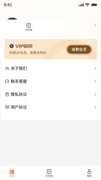 图片压缩工具  v1.1.8图3