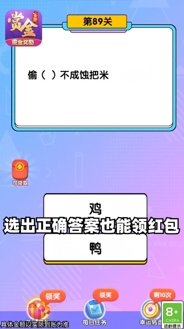 开心火锅红包版