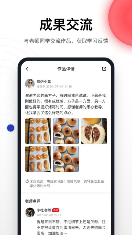 米焙  v2.0.7.1图3