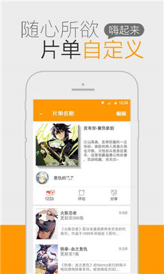 一耽免费版  v8.5.1图4