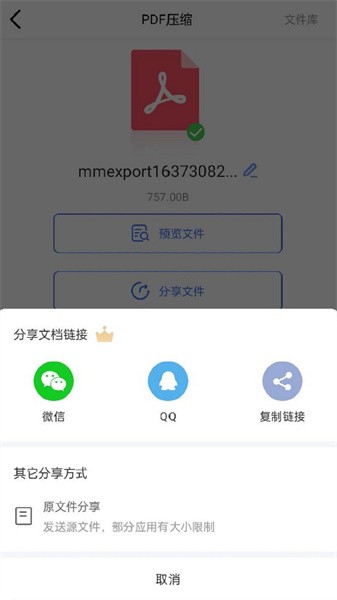 文件压缩工厂  v1.3.2图3