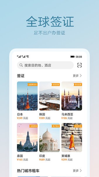 华为天际通最新版  v11.7.2.305图2