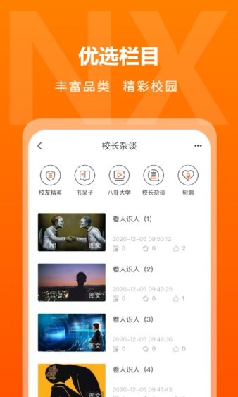 逆行加油站  v3.2.3图2