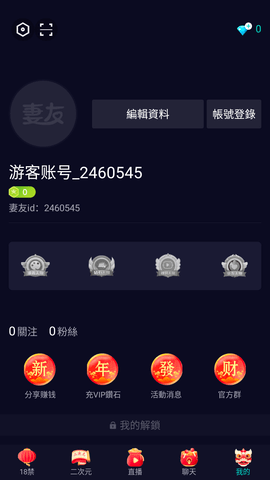 妻友app  v3.5.0图3