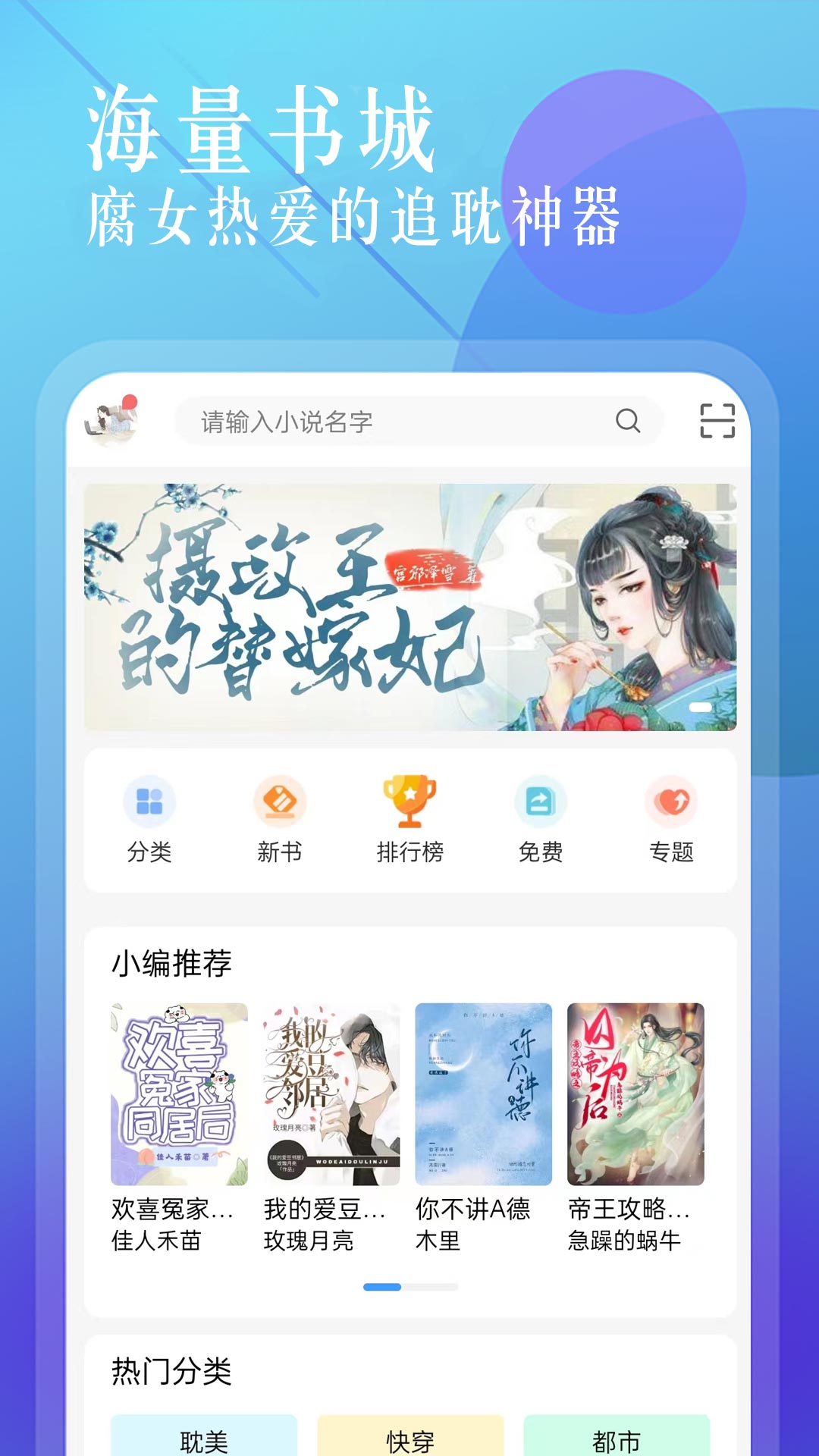 海棠文学城阅读软件