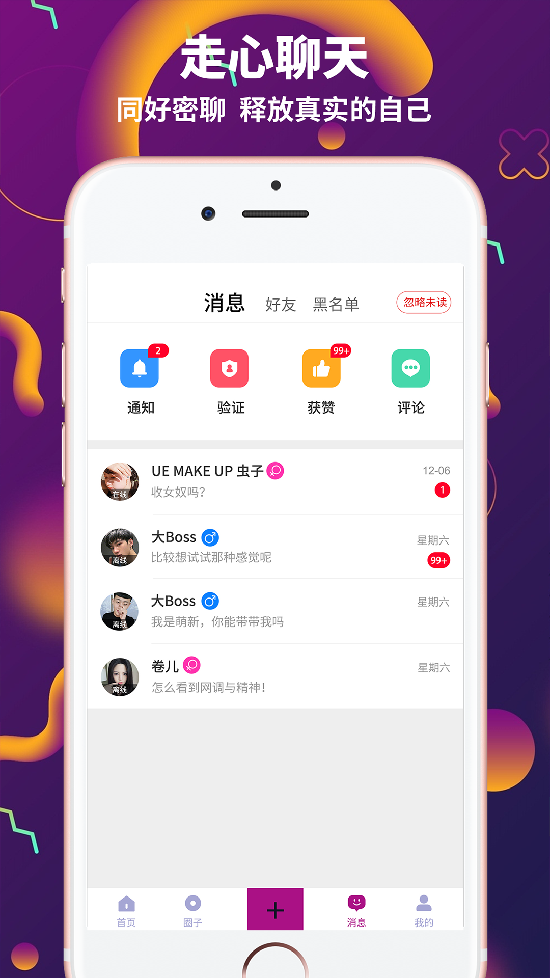 字母派免费版  v2.8.0图1