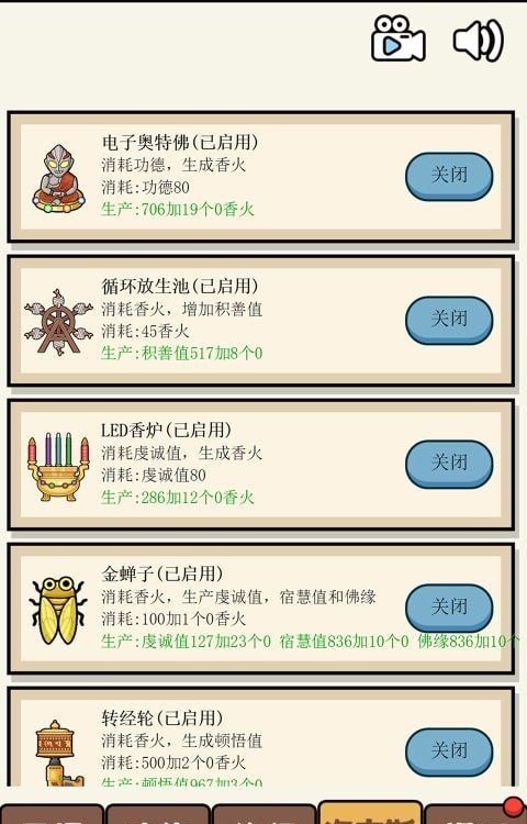 散修生活模拟器  v1.0.1图1