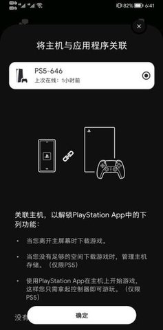 psapp最新版  v23.1.2图2